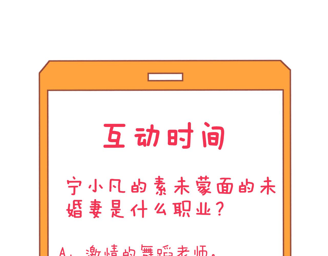 三界淘寶店 - 第332話 女王(3/3) - 4