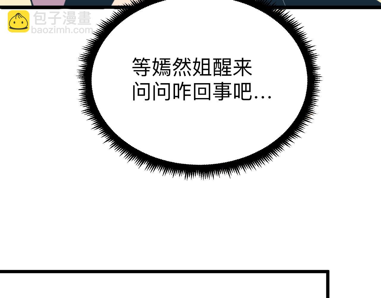 三界淘寶店 - 第332話 女王(1/3) - 1