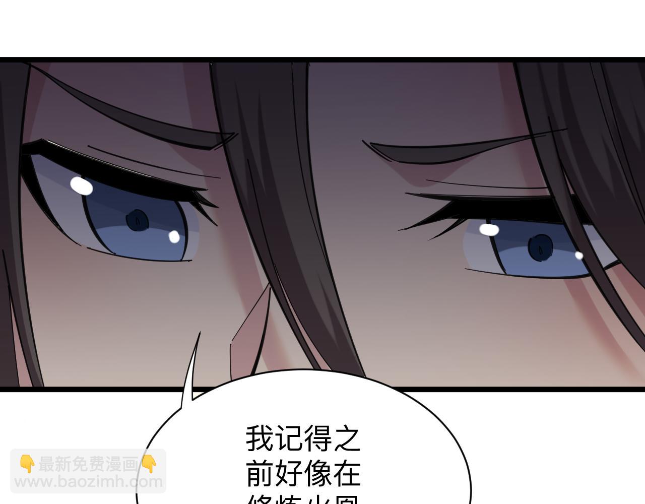 三界淘寶店 - 第332話 女王(2/3) - 5