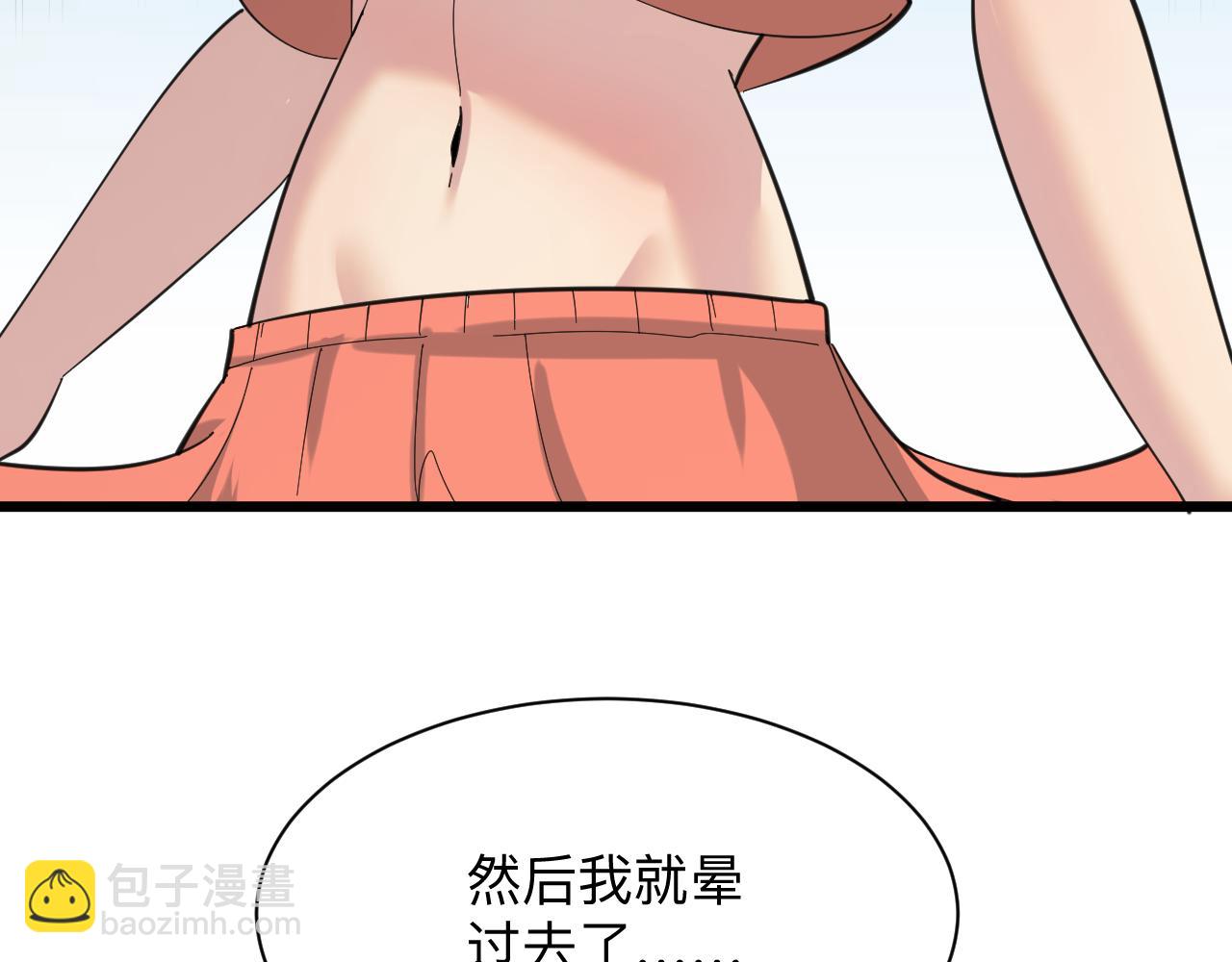 三界淘寶店 - 第332話 女王(2/3) - 8