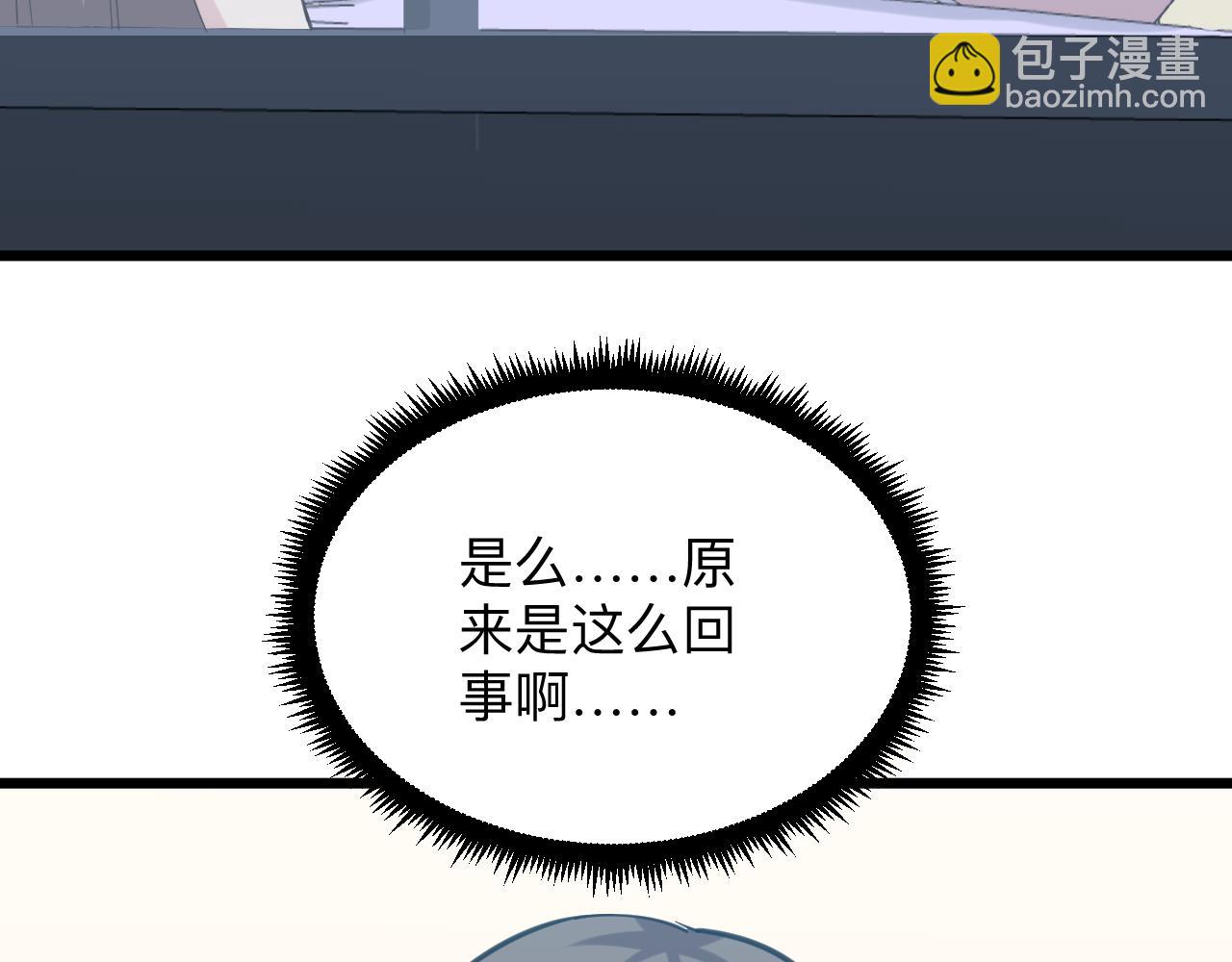 三界淘寶店 - 第332話 女王(2/3) - 6