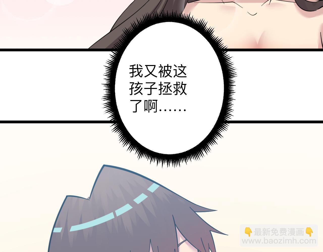 三界淘寶店 - 第332話 女王(2/3) - 5