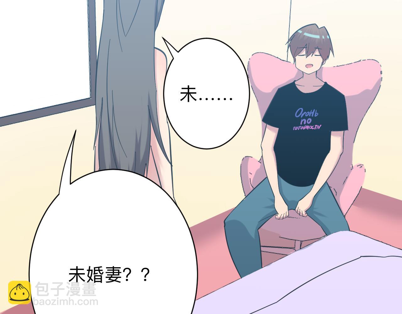 三界淘寶店 - 第332話 女王(2/3) - 3