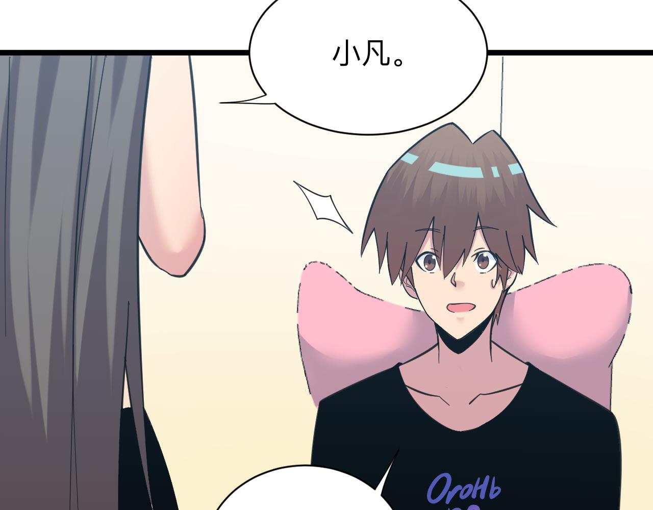 三界淘寶店 - 第332話 女王(2/3) - 5