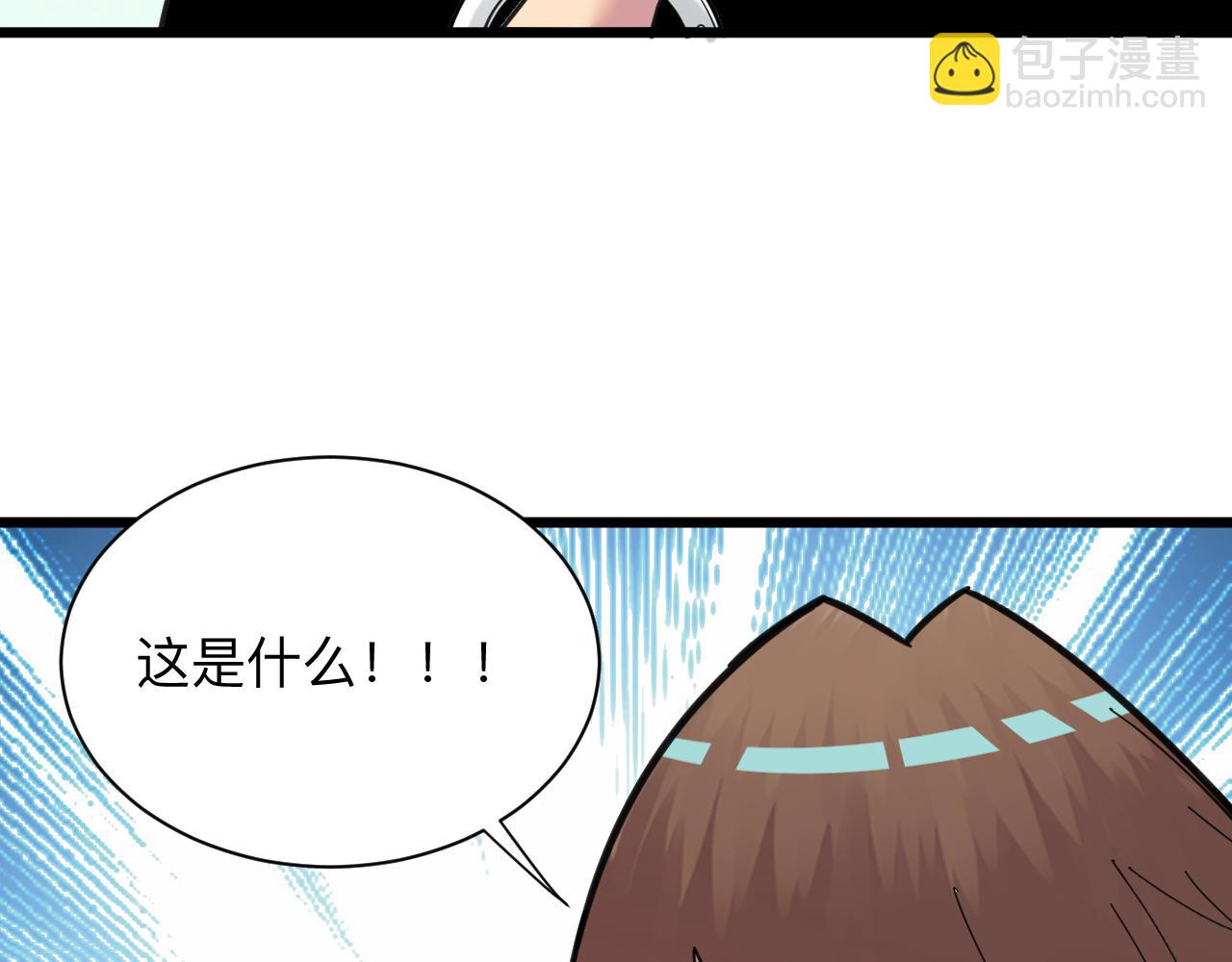 三界淘寶店 - 第332話 女王(2/3) - 3