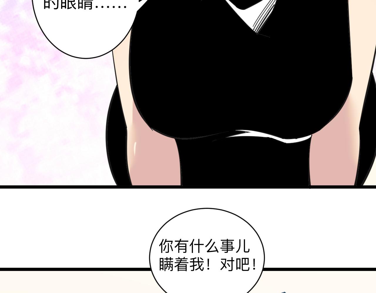 三界淘寶店 - 第332話 女王(2/3) - 8