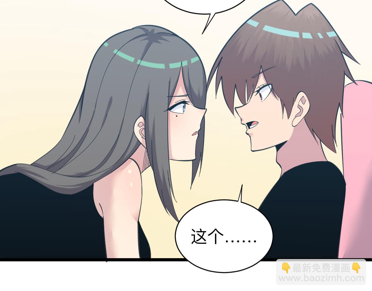 三界淘寶店 - 第332話 女王(2/3) - 1