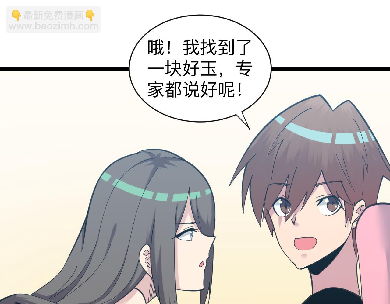 三界淘寶店 - 第332話 女王(2/3) - 2