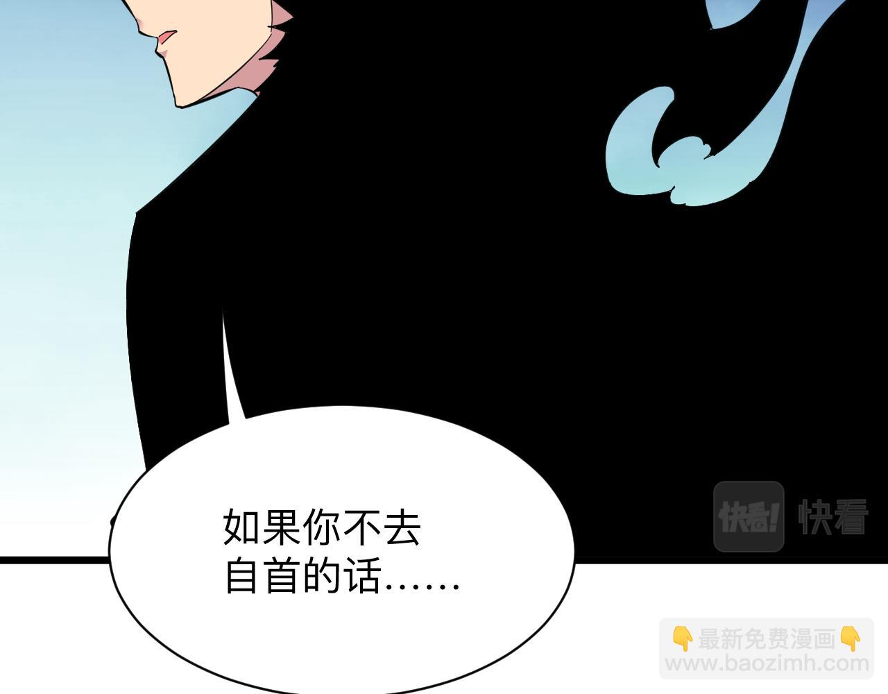 三界淘寶店 - 第334話 怒拳(3/3) - 3