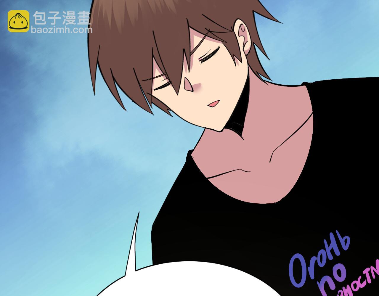 三界淘寶店 - 第334話 怒拳(3/3) - 4