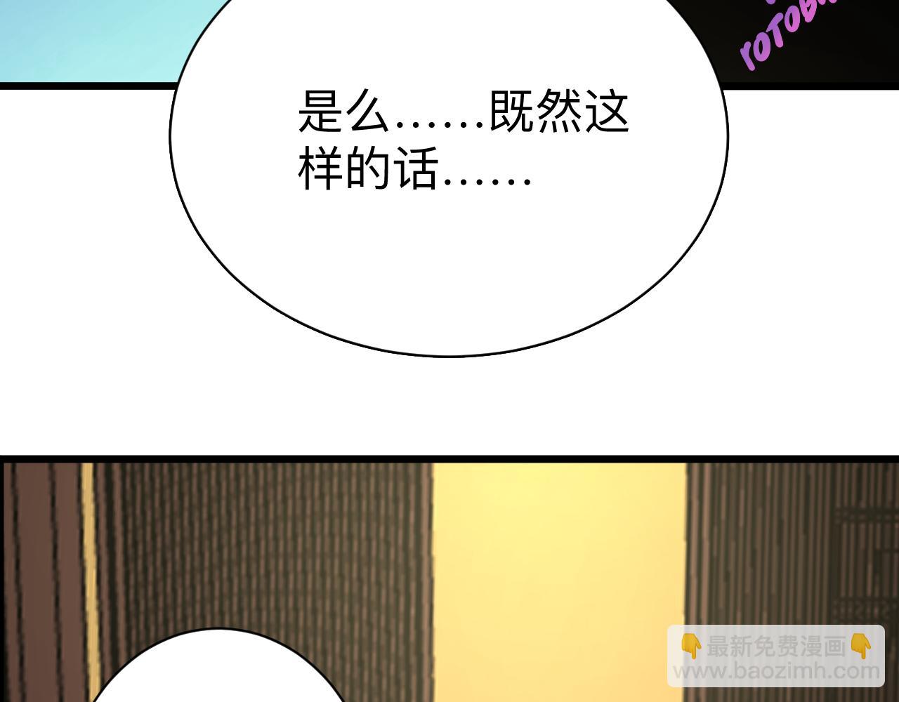 三界淘寶店 - 第334話 怒拳(3/3) - 5