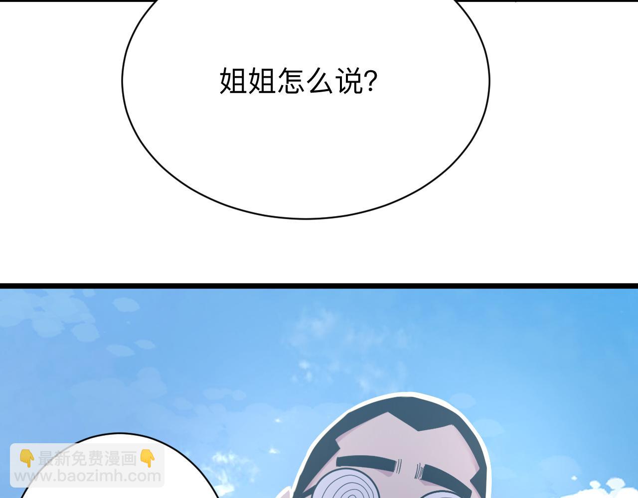 三界淘寶店 - 第334話 怒拳(1/3) - 5