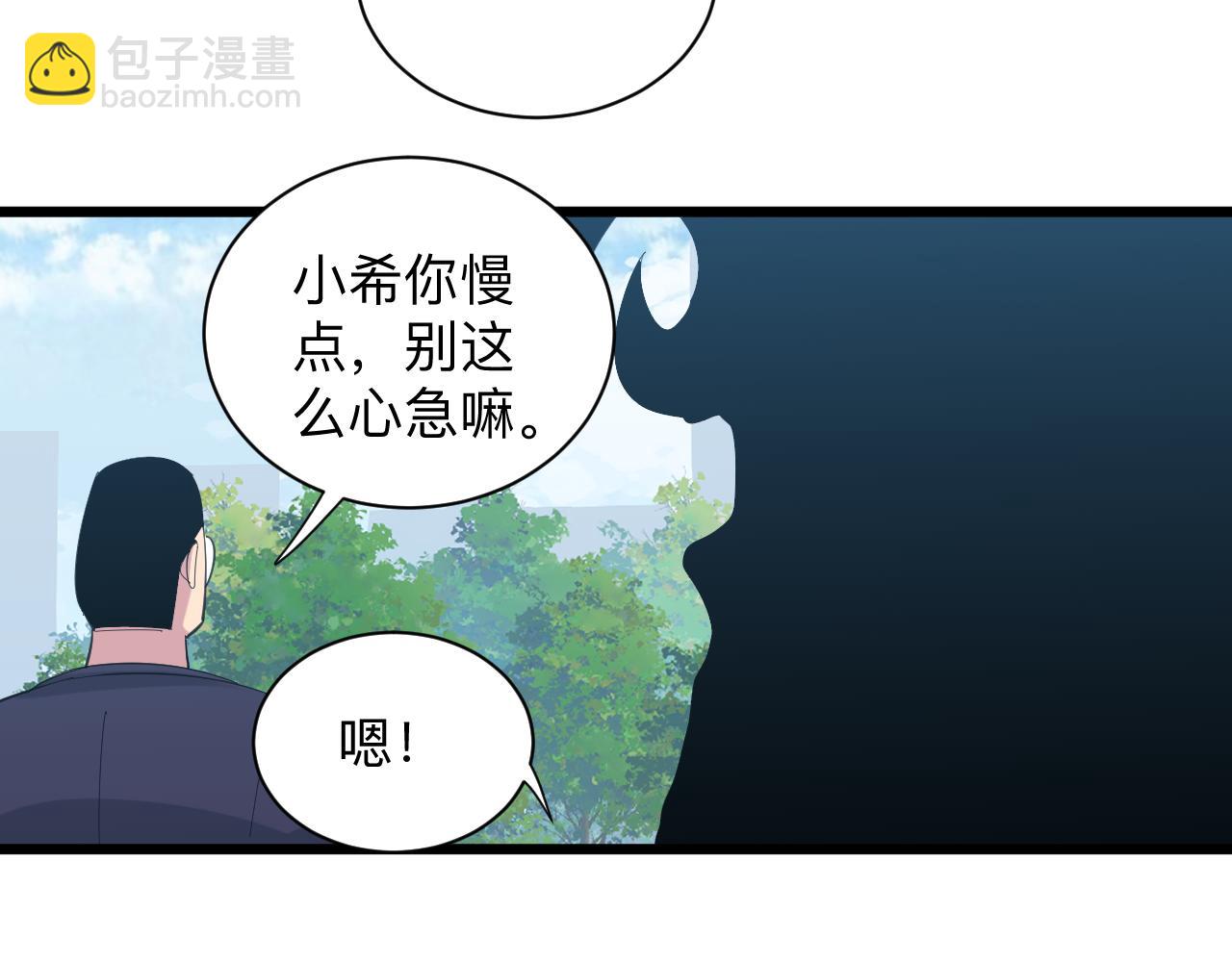 三界淘寶店 - 第334話 怒拳(1/3) - 3