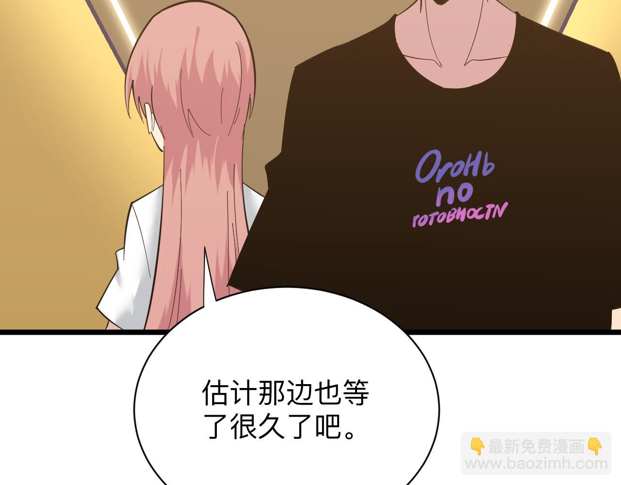 三界淘寶店 - 第336話 娃娃親(1/3) - 2