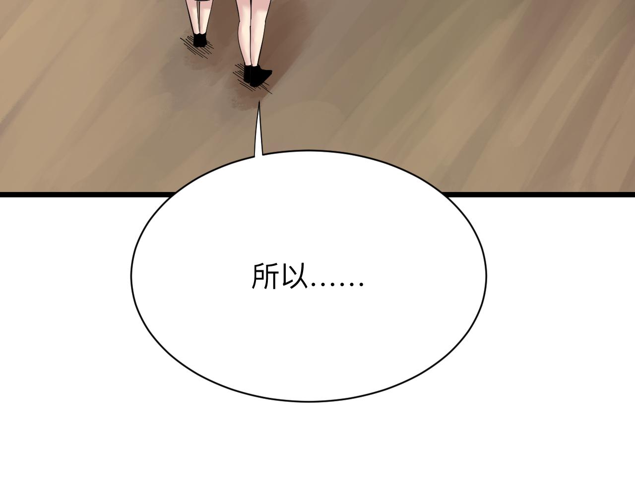 三界淘寶店 - 第336話 娃娃親(2/3) - 6