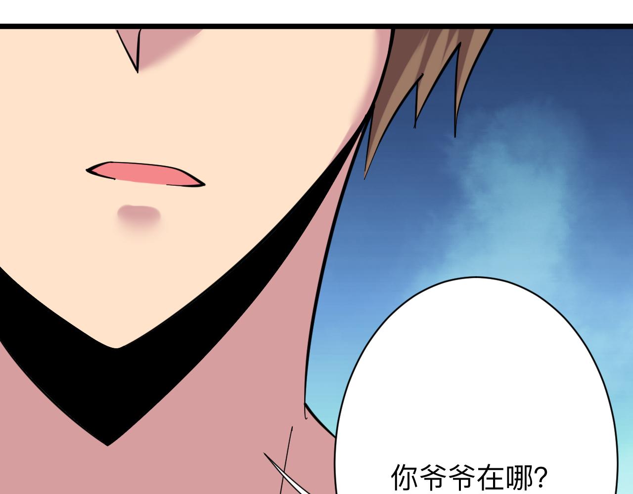 三界淘寶店 - 第336話 娃娃親(3/3) - 5