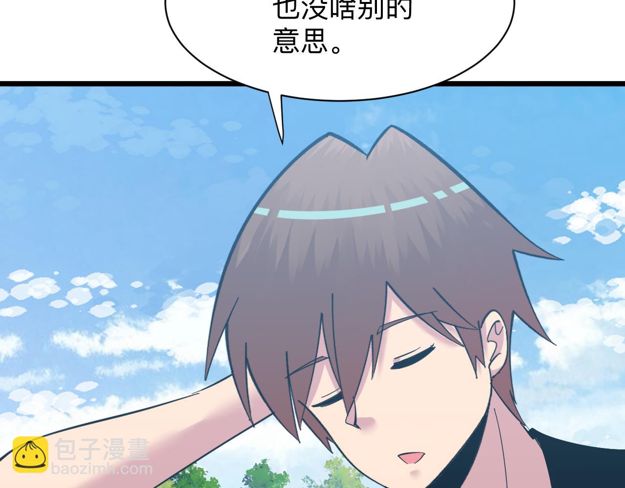 三界淘寶店 - 第336話 娃娃親(3/3) - 5