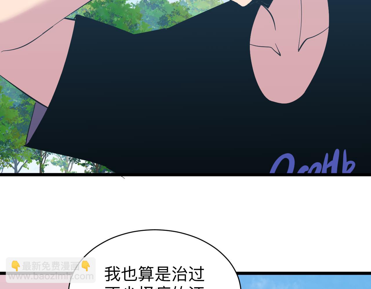 三界淘寶店 - 第336話 娃娃親(3/3) - 6