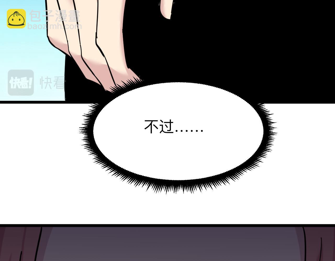 三界淘寶店 - 第336話 娃娃親(3/3) - 6