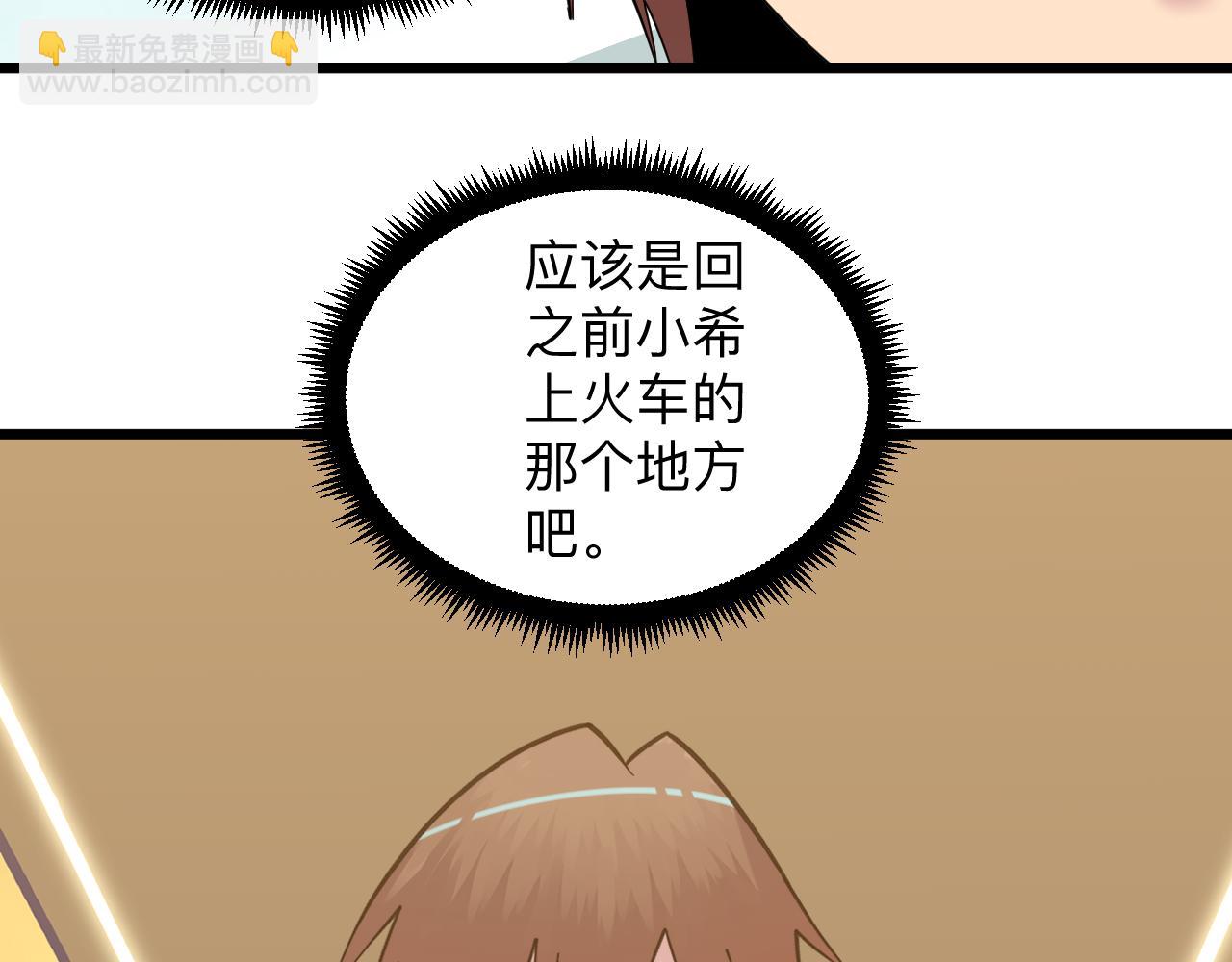 三界淘寶店 - 第336話 娃娃親(1/3) - 4