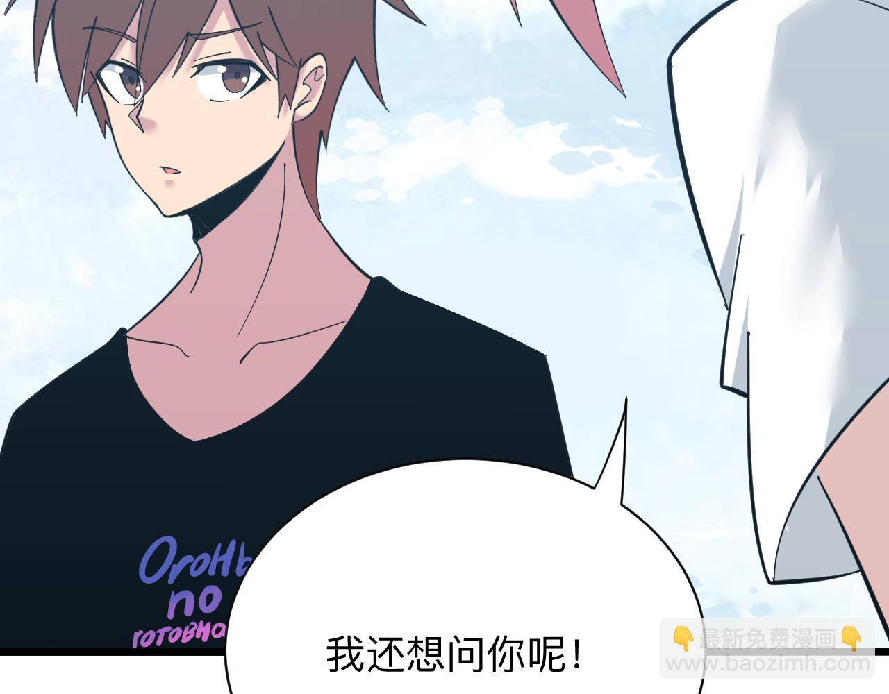 三界淘寶店 - 第336話 娃娃親(1/3) - 5