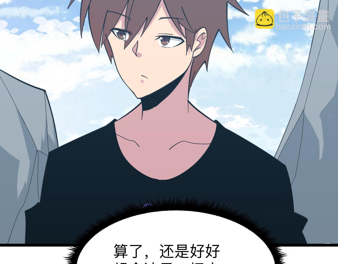 三界淘寶店 - 第336話 娃娃親(1/3) - 7