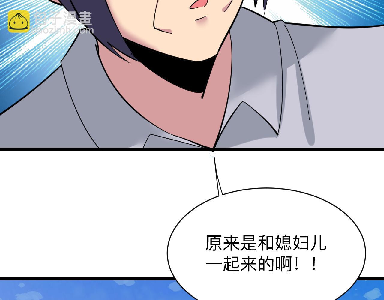 三界淘寶店 - 第336話 娃娃親(1/3) - 7