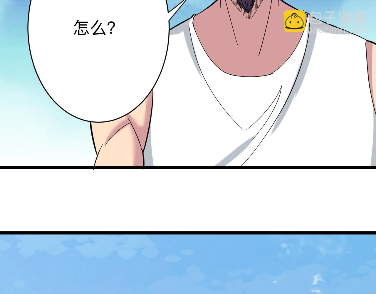 三界淘寶店 - 第336話 娃娃親(2/3) - 5