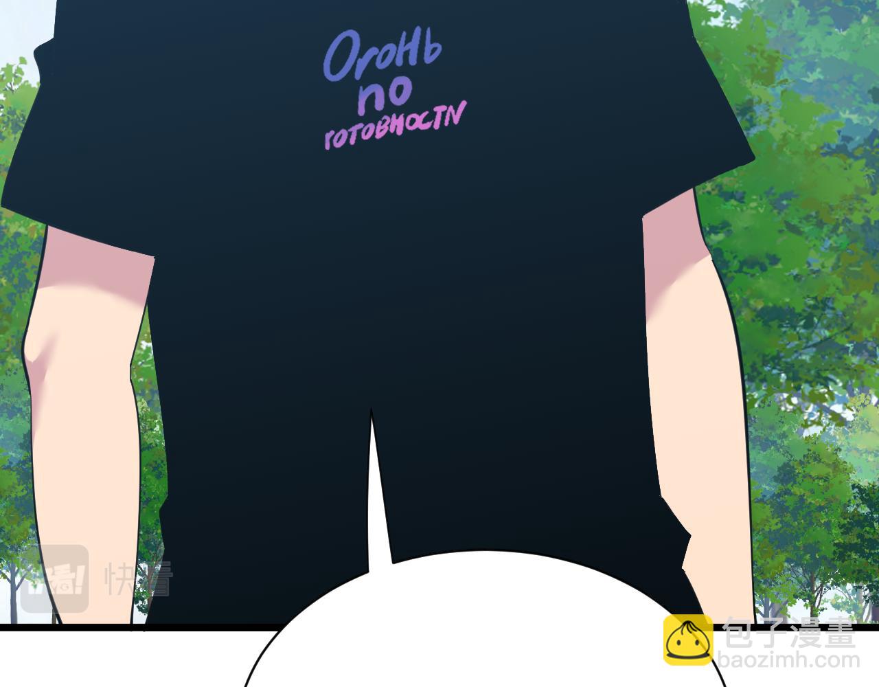 三界淘寶店 - 第336話 娃娃親(2/3) - 7