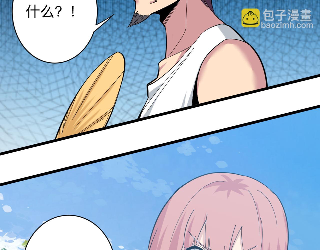 三界淘寶店 - 第336話 娃娃親(2/3) - 1