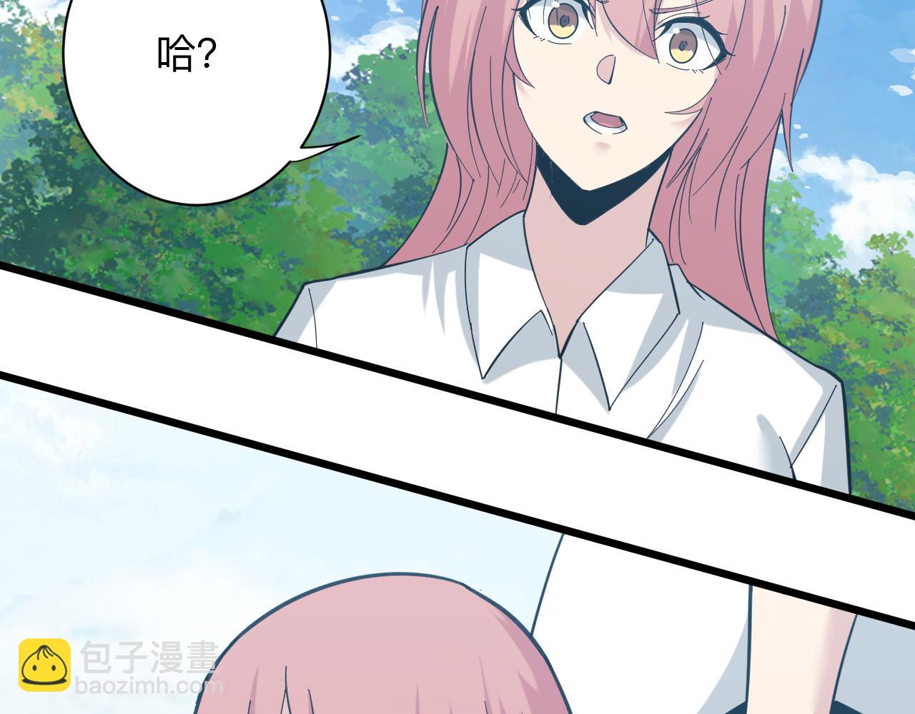 三界淘寶店 - 第336話 娃娃親(2/3) - 2