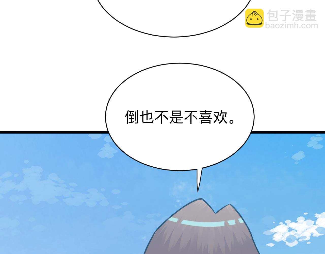 三界淘寶店 - 第336話 娃娃親(2/3) - 4