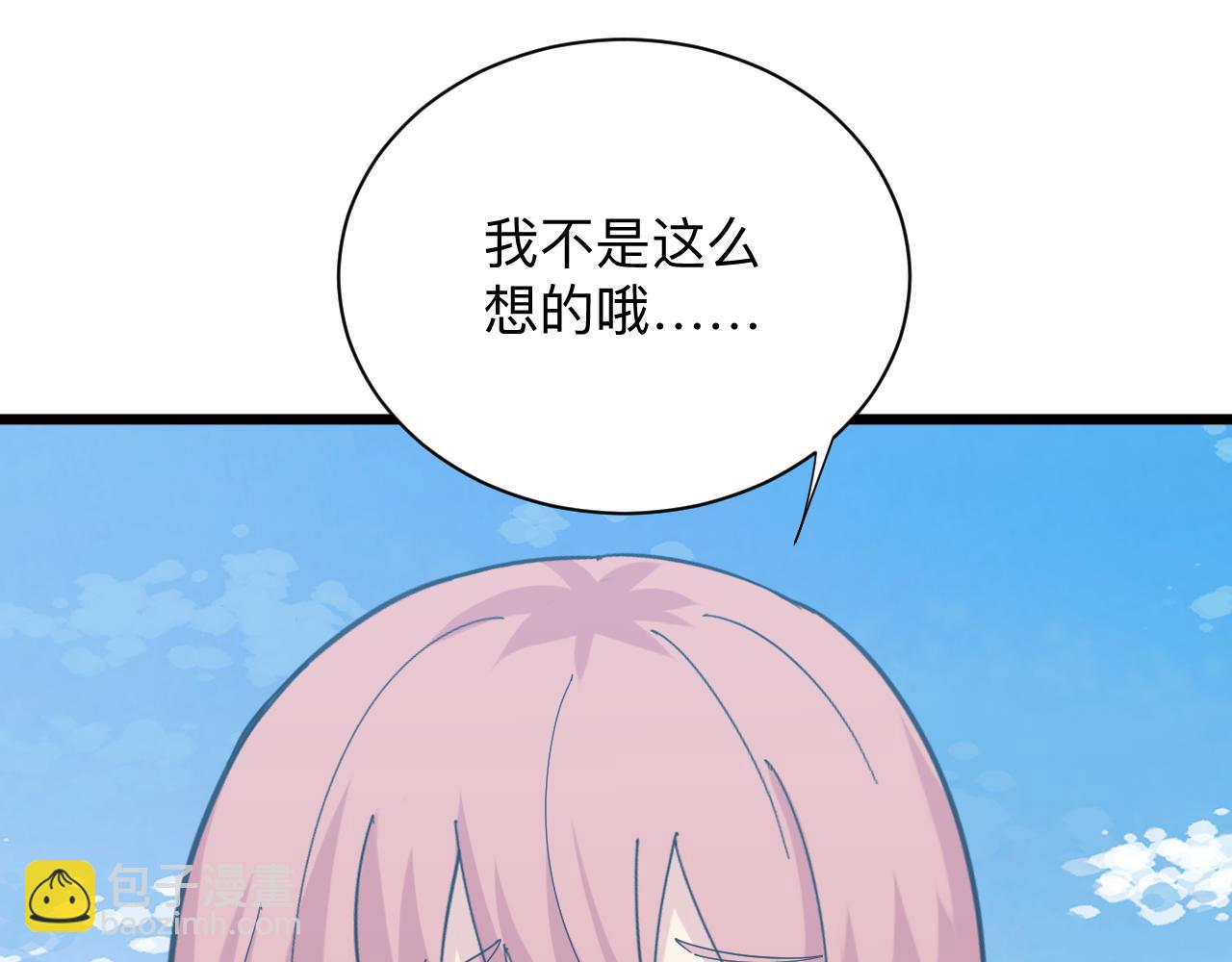 三界淘寶店 - 第336話 娃娃親(2/3) - 8