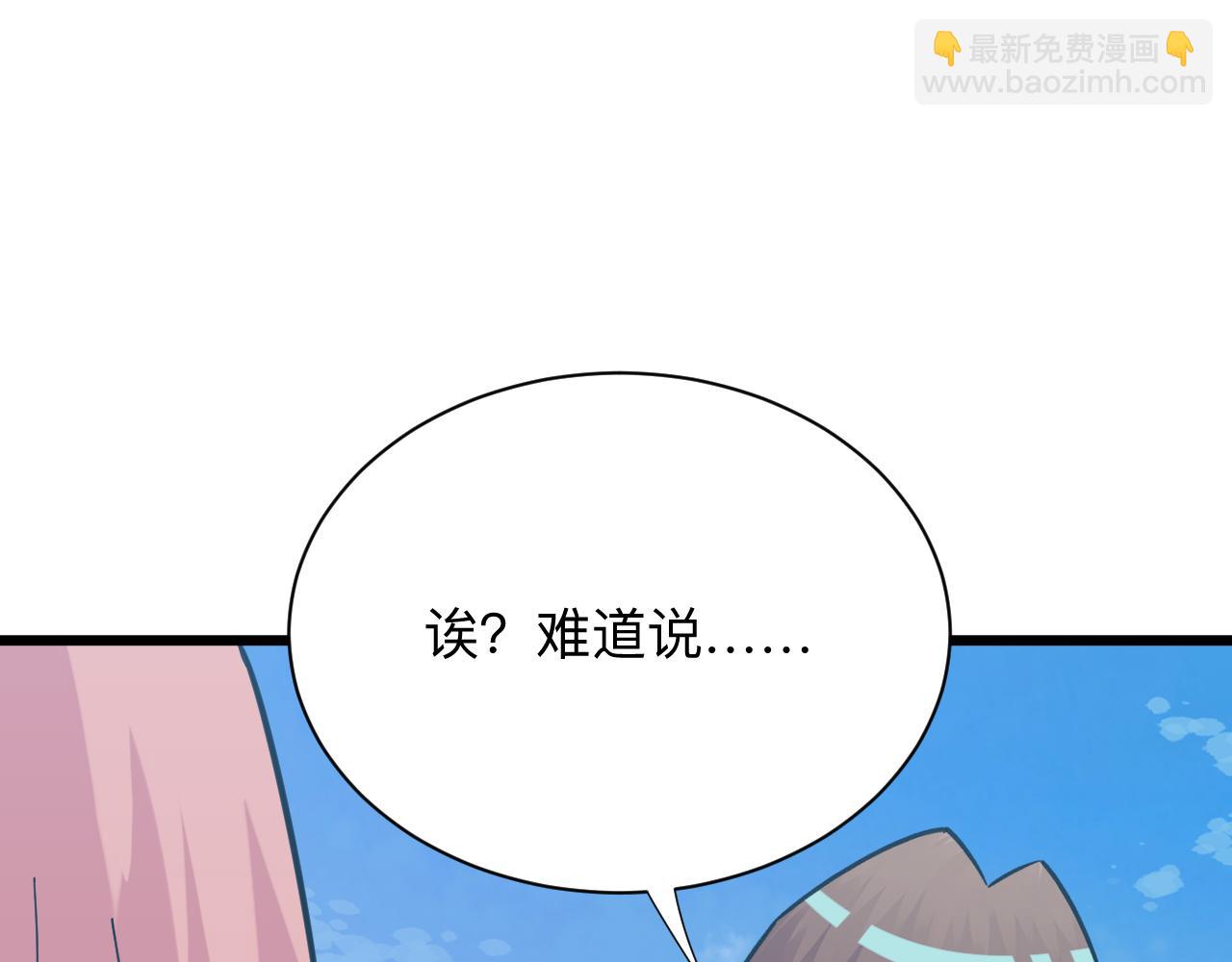 三界淘寶店 - 第336話 娃娃親(2/3) - 2