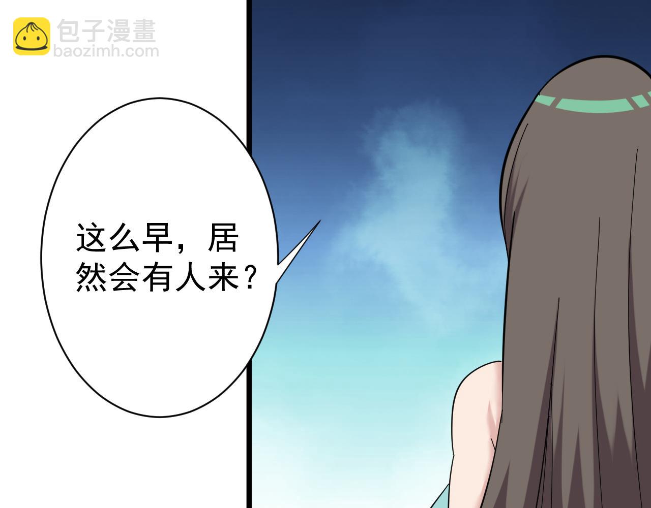 三界淘寶店 - 第338話 女主人(1/3) - 2