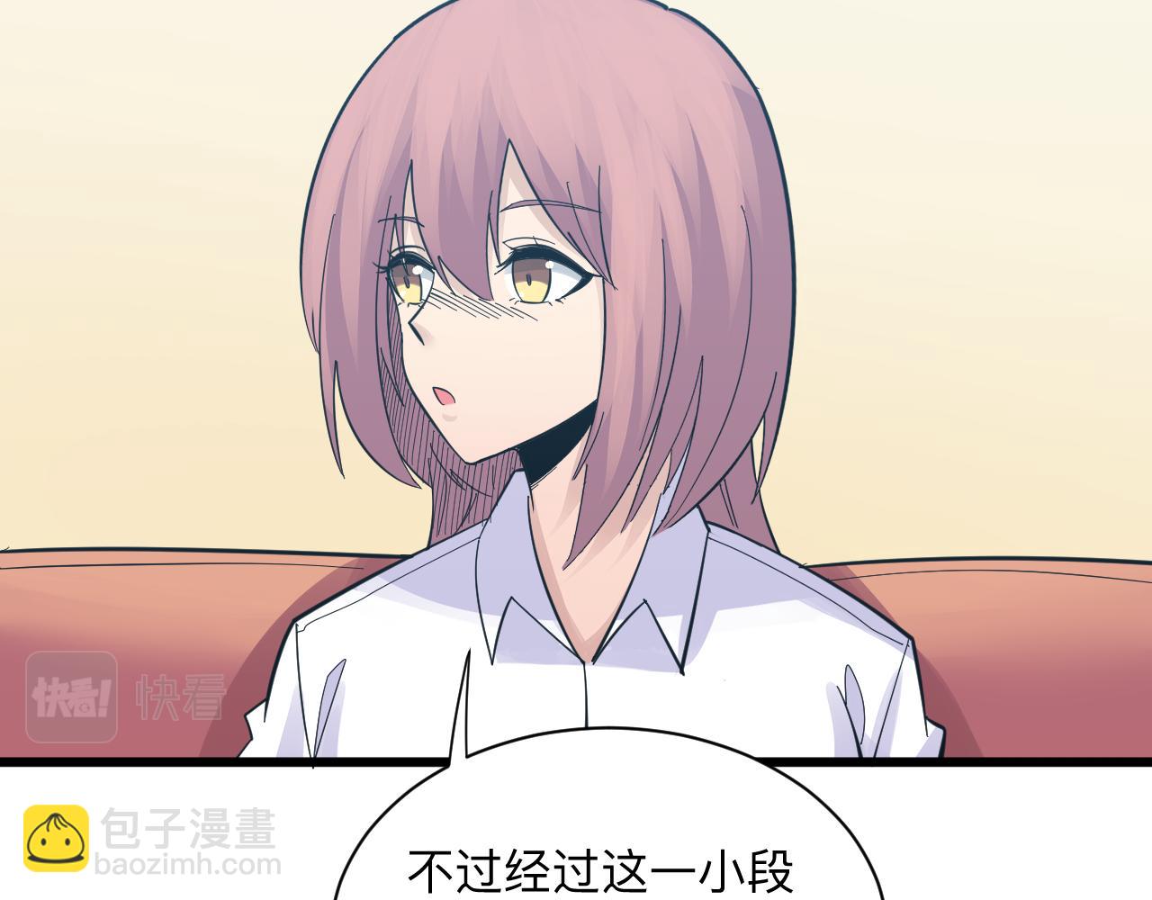 三界淘寶店 - 第338話 女主人(3/3) - 6