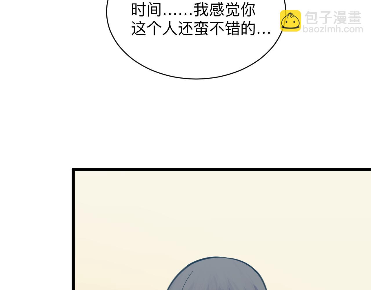 三界淘寶店 - 第338話 女主人(3/3) - 1