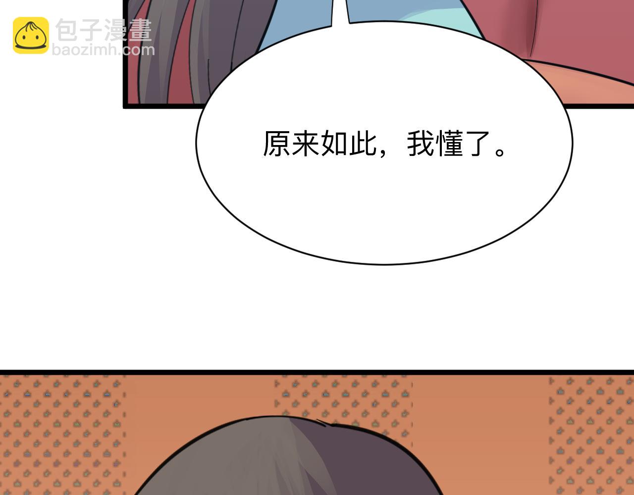 三界淘寶店 - 第338話 女主人(3/3) - 3