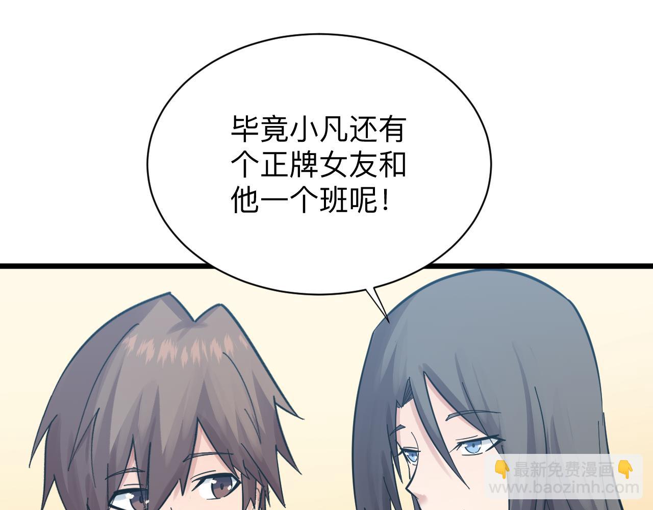 三界淘寶店 - 第338話 女主人(3/3) - 3