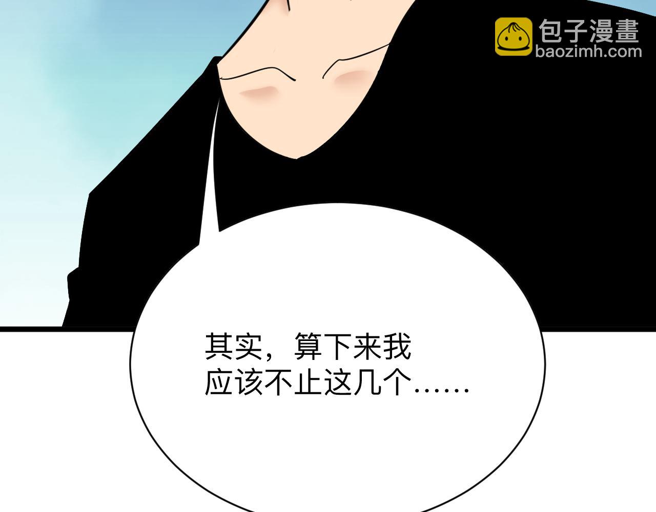 三界淘寶店 - 第338話 女主人(3/3) - 4