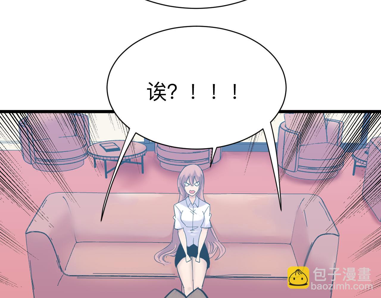 三界淘寶店 - 第338話 女主人(3/3) - 5