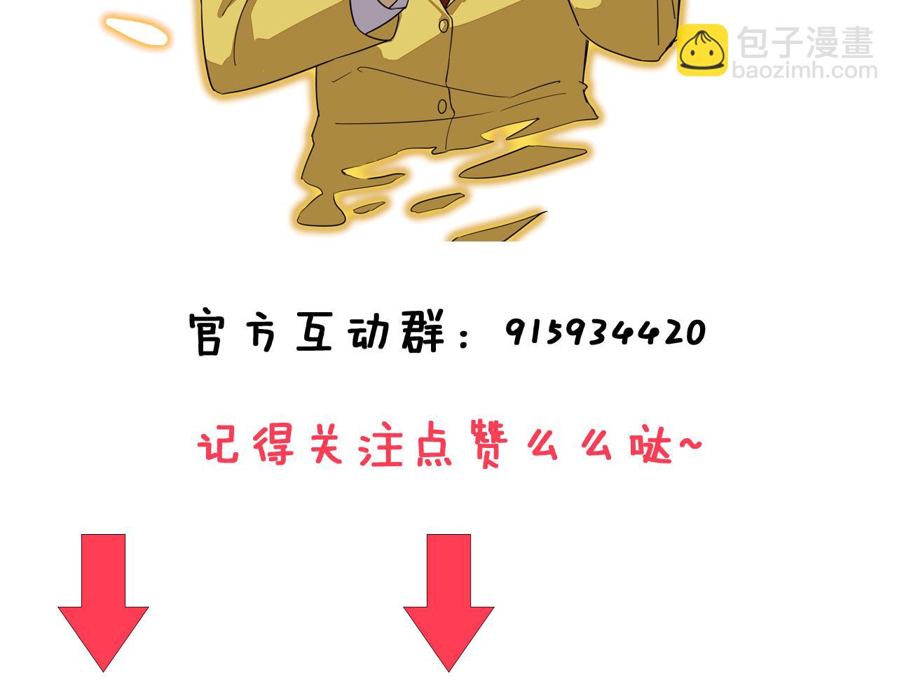 三界淘寶店 - 第338話 女主人(3/3) - 5