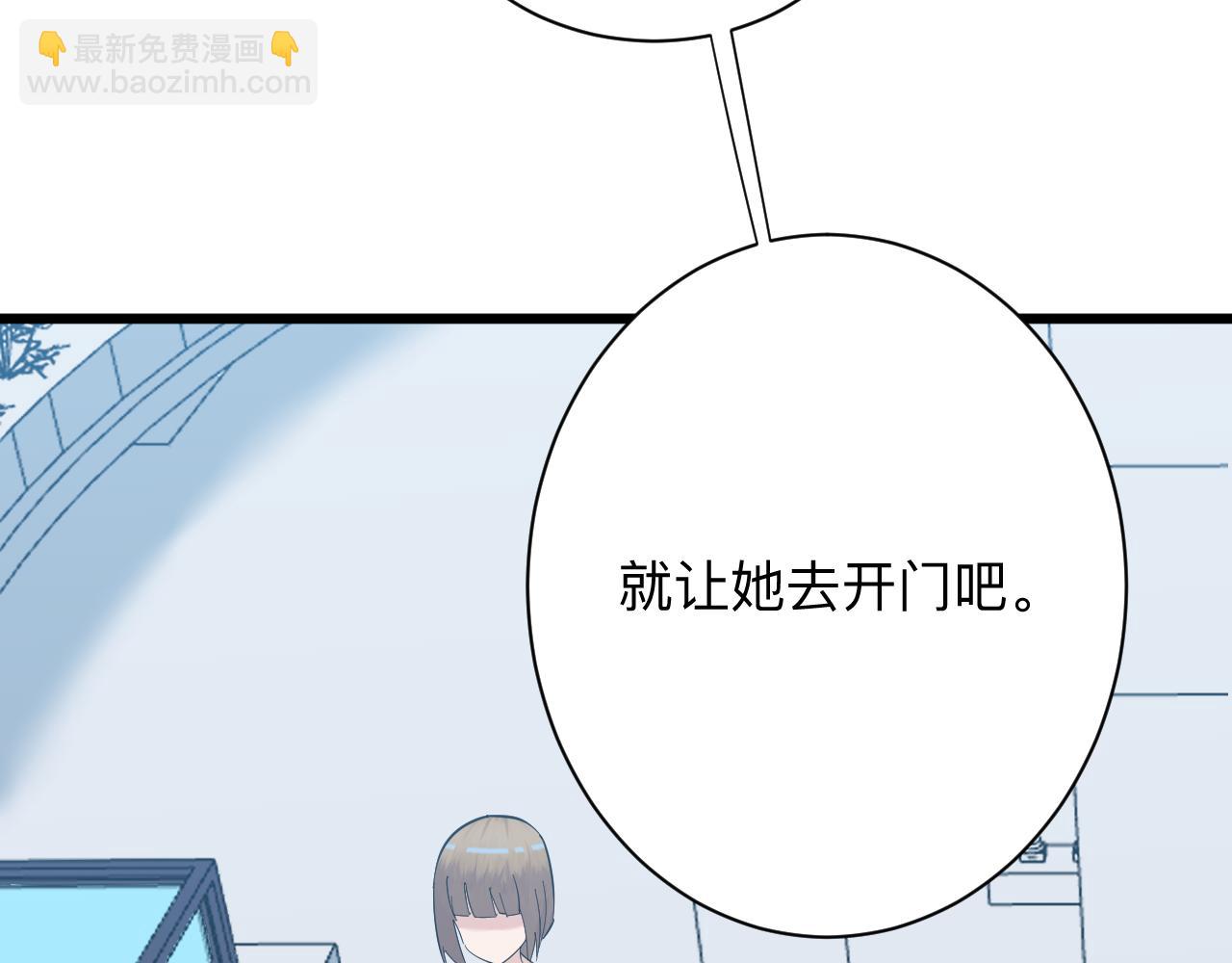 三界淘寶店 - 第338話 女主人(1/3) - 6