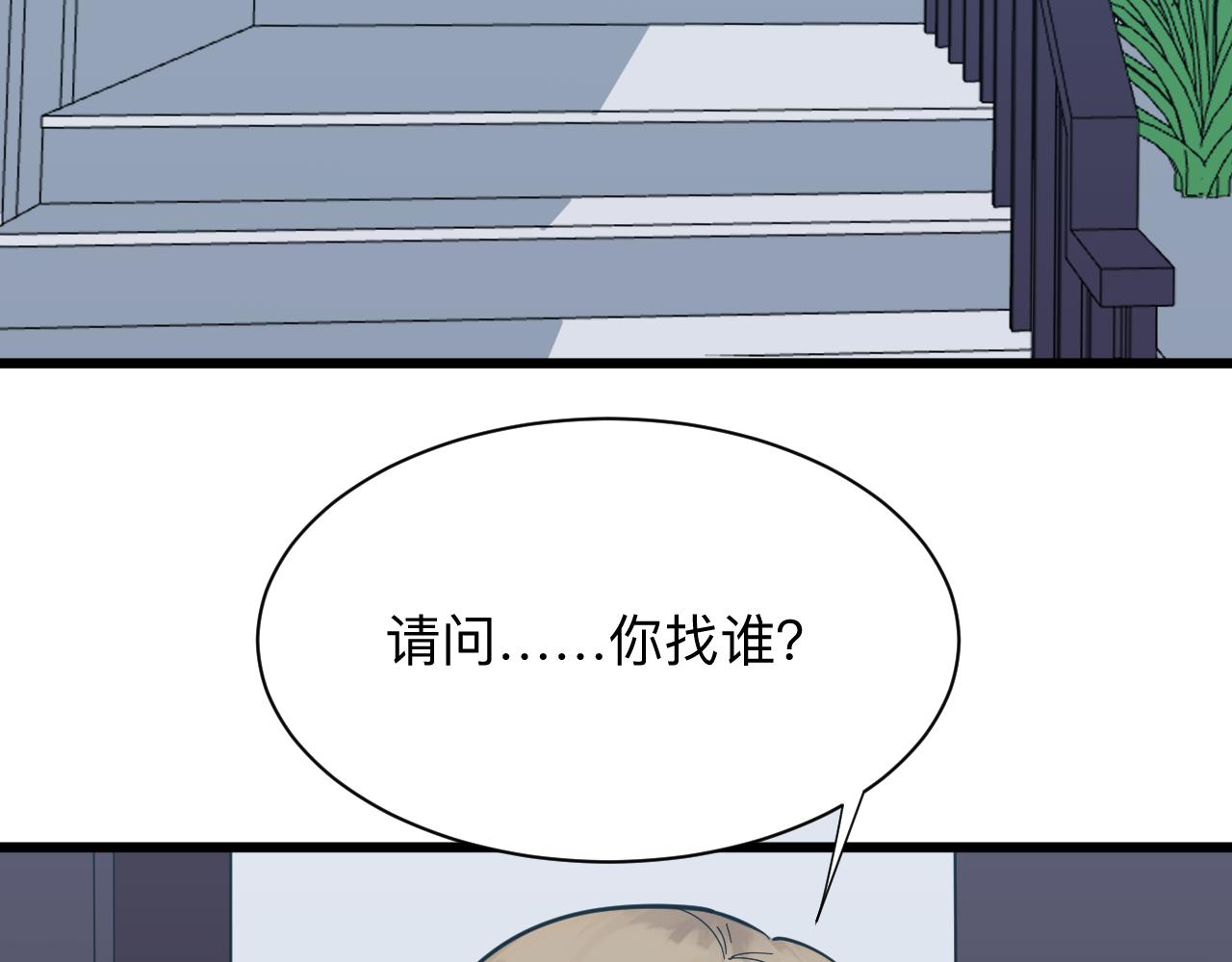 三界淘寶店 - 第338話 女主人(1/3) - 2