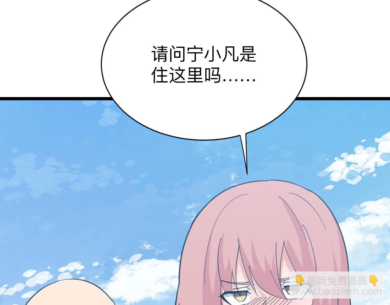 三界淘寶店 - 第338話 女主人(1/3) - 6