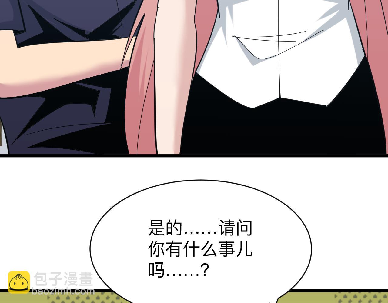 三界淘寶店 - 第338話 女主人(1/3) - 8