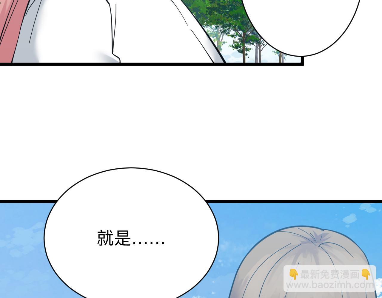 三界淘寶店 - 第338話 女主人(1/3) - 4