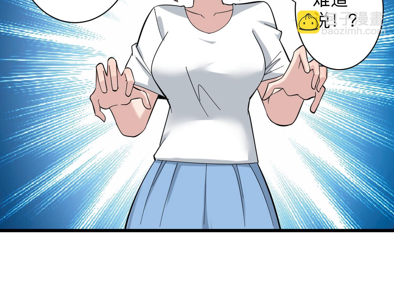 三界淘寶店 - 第338話 女主人(1/3) - 3