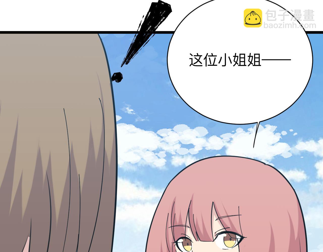 三界淘寶店 - 第338話 女主人(1/3) - 2