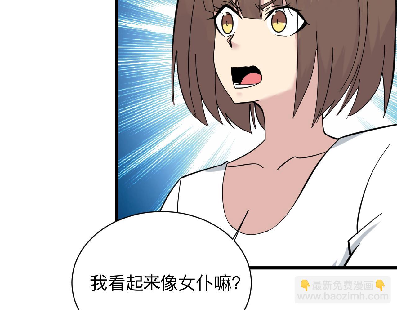 三界淘寶店 - 第338話 女主人(1/3) - 6